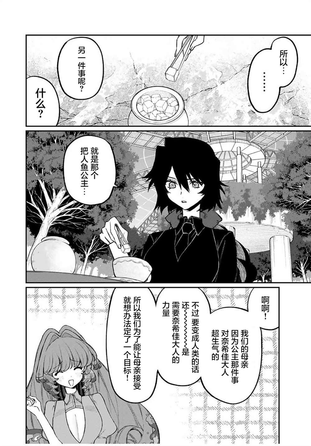 第15话 第12页
