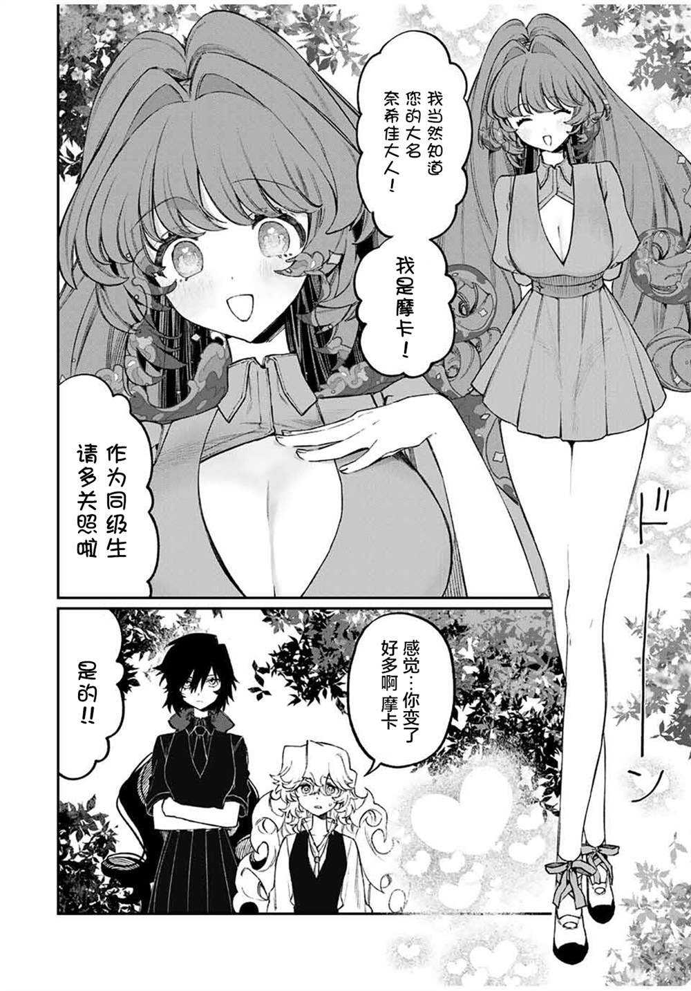 第15话 第2页