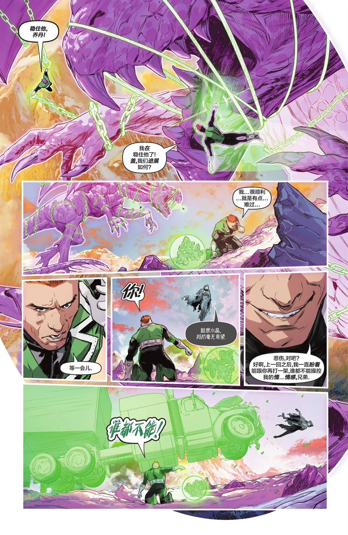 第25话 第14页