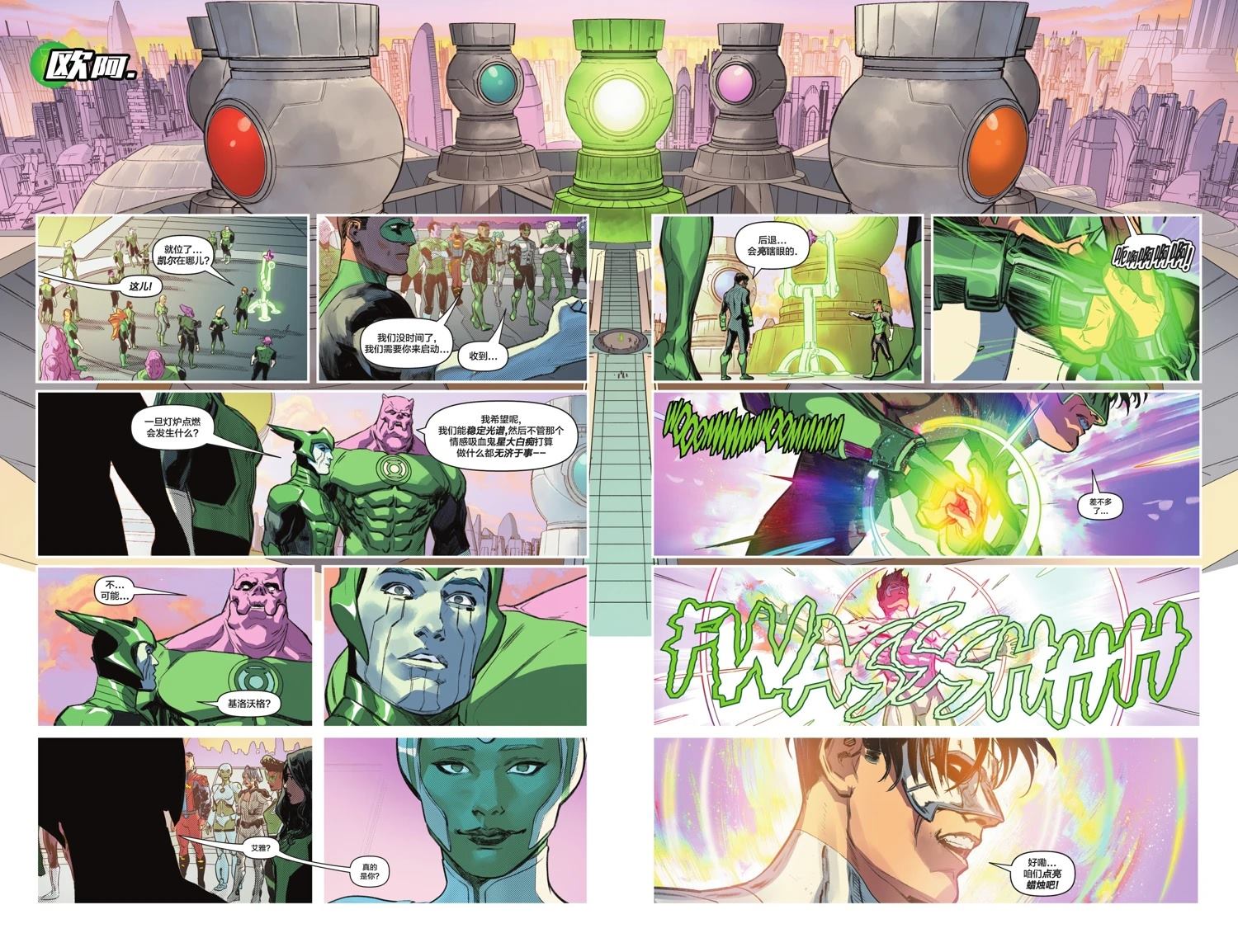 第25话 第23页