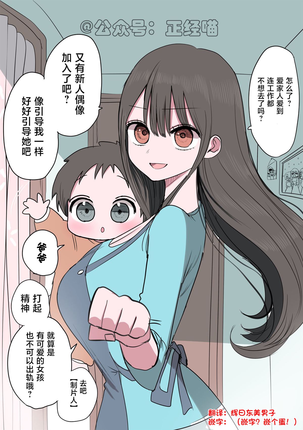 我家孩子的后续 第2页