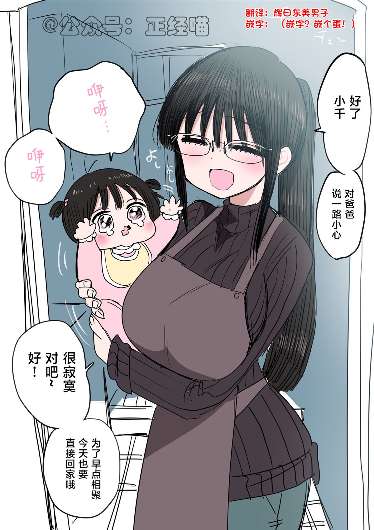 我家孩子的后续 第4页