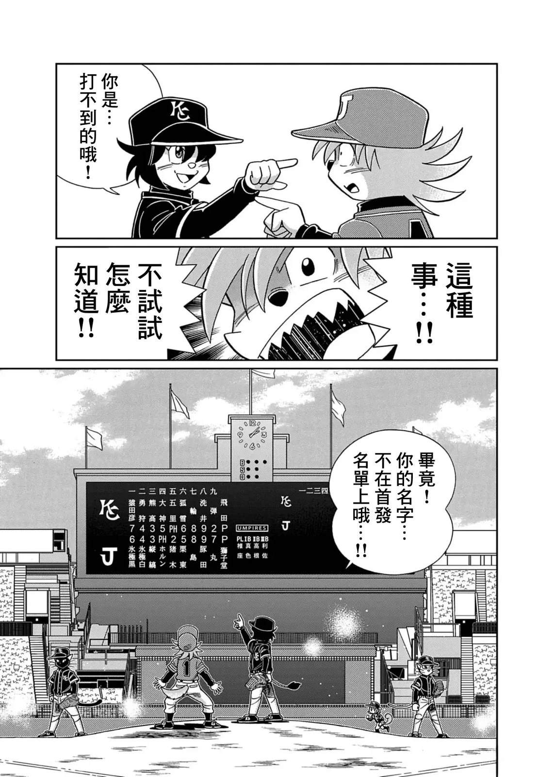 第5话 第10页