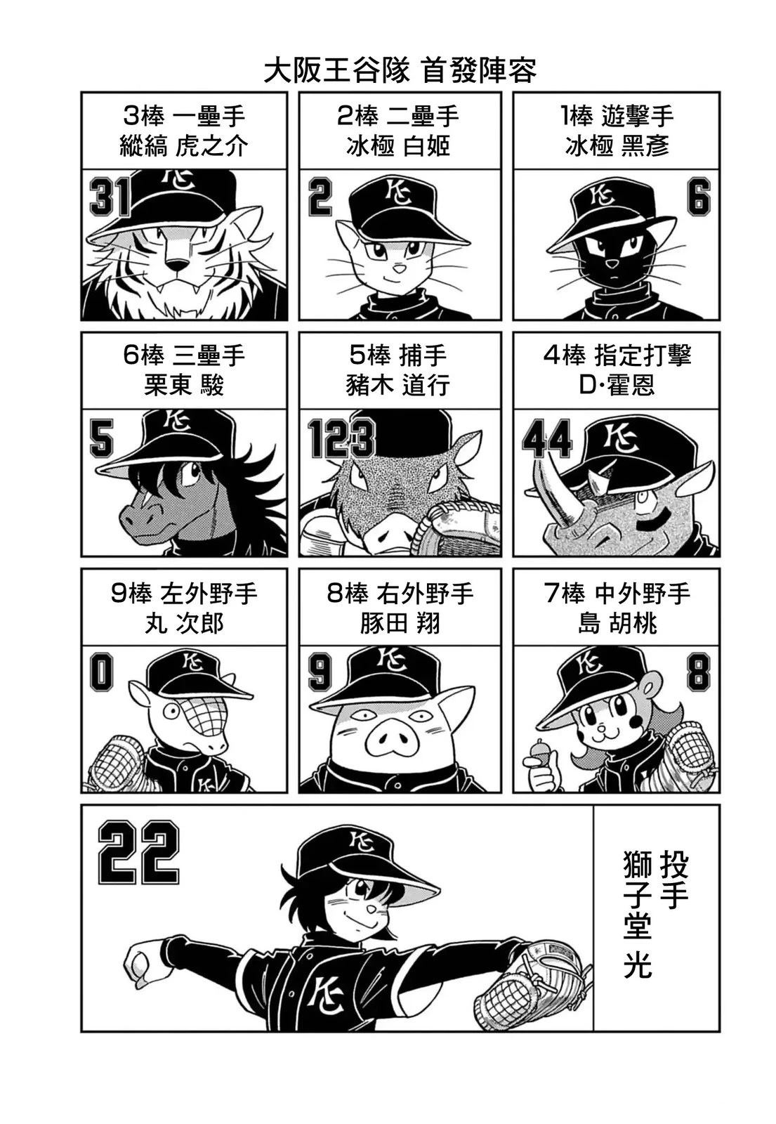 第5话 第12页