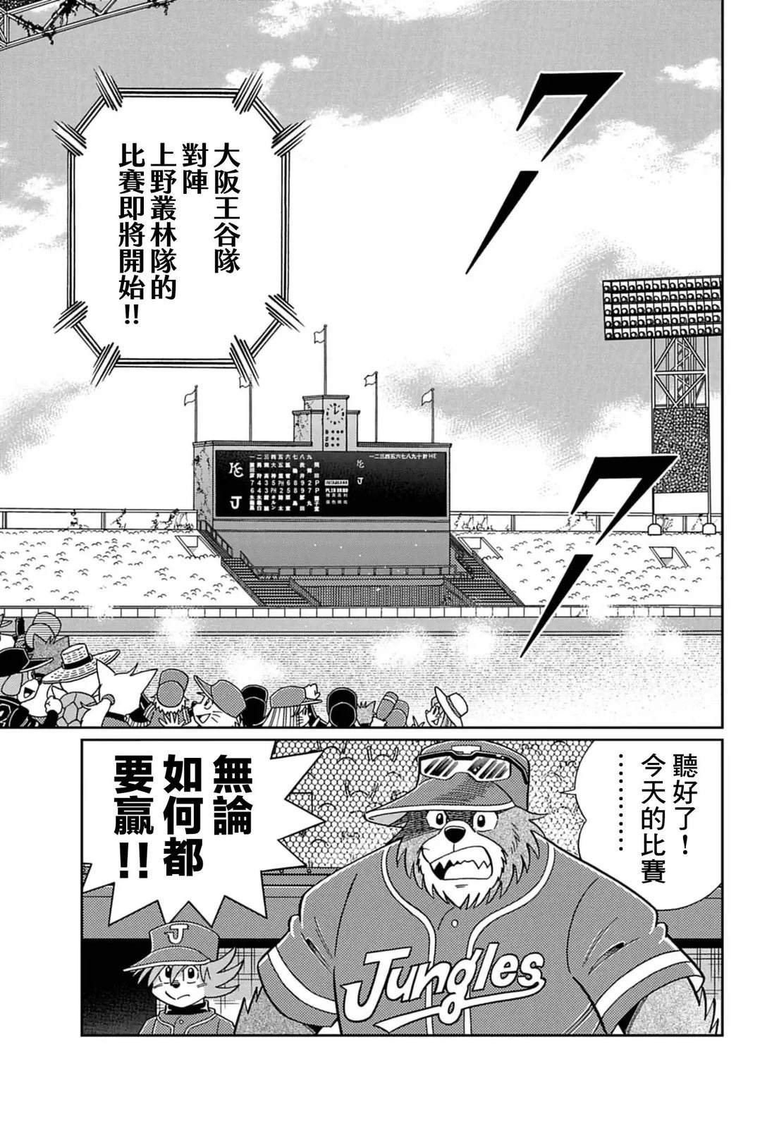 第5话 第2页