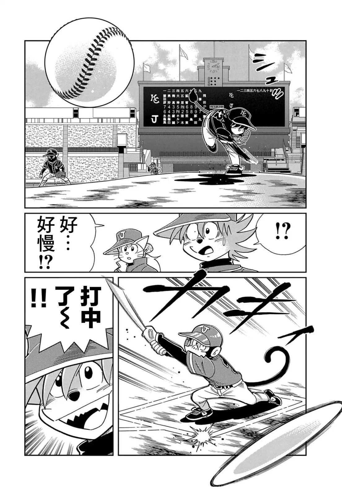 第5话 第15页