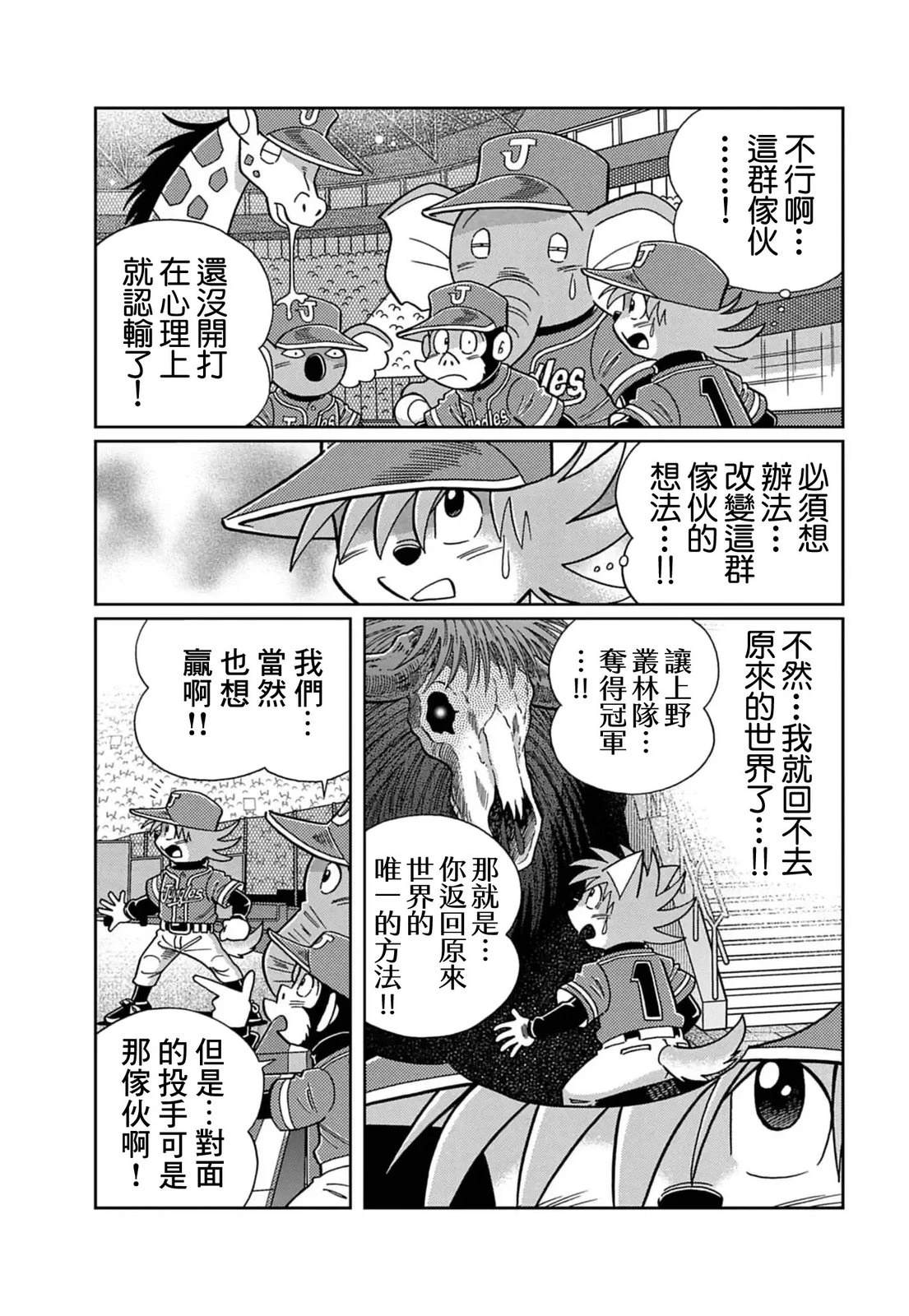 第5话 第4页