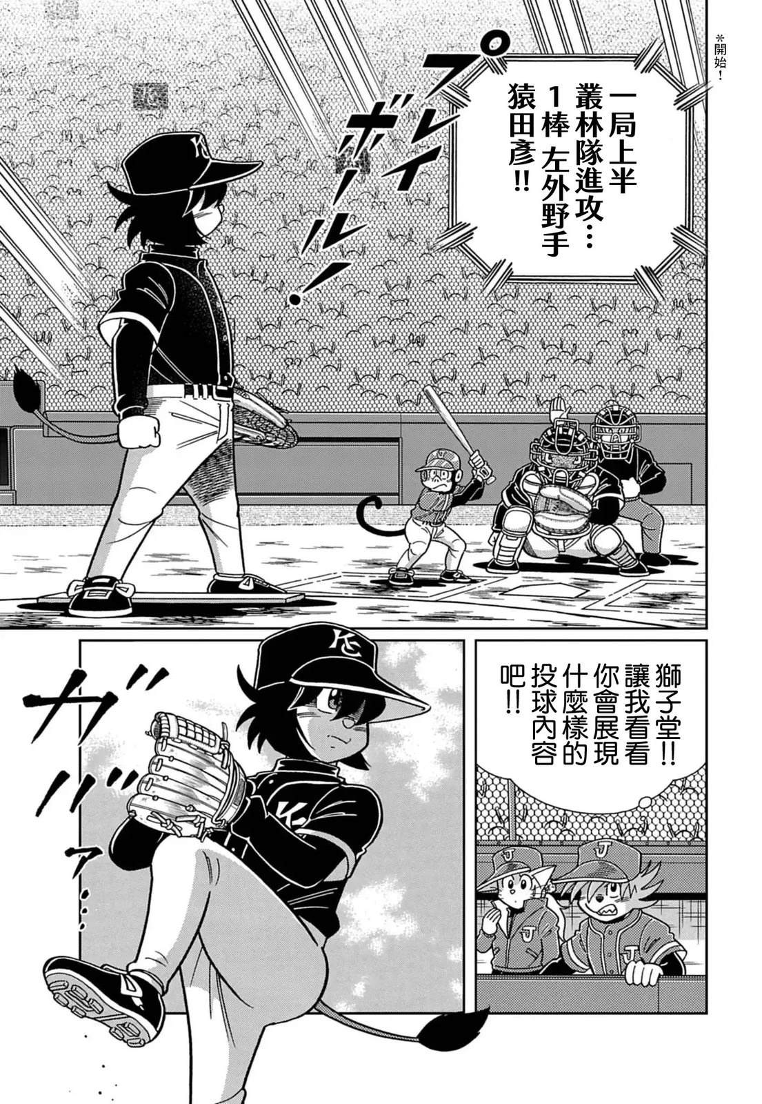 第5话 第14页