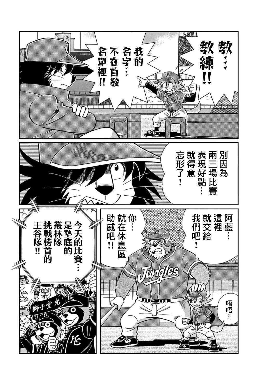 第5话 第13页