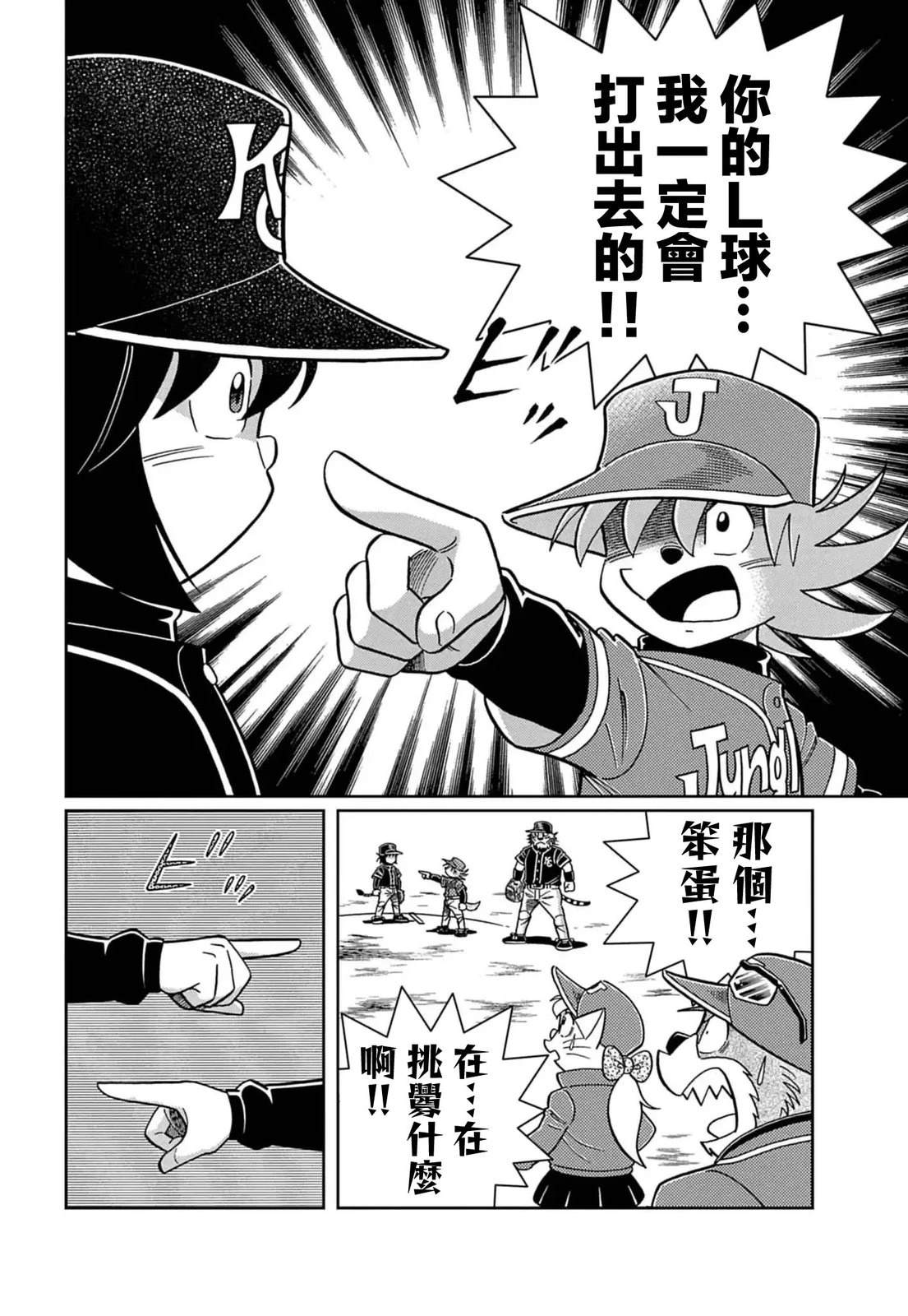 第5话 第9页