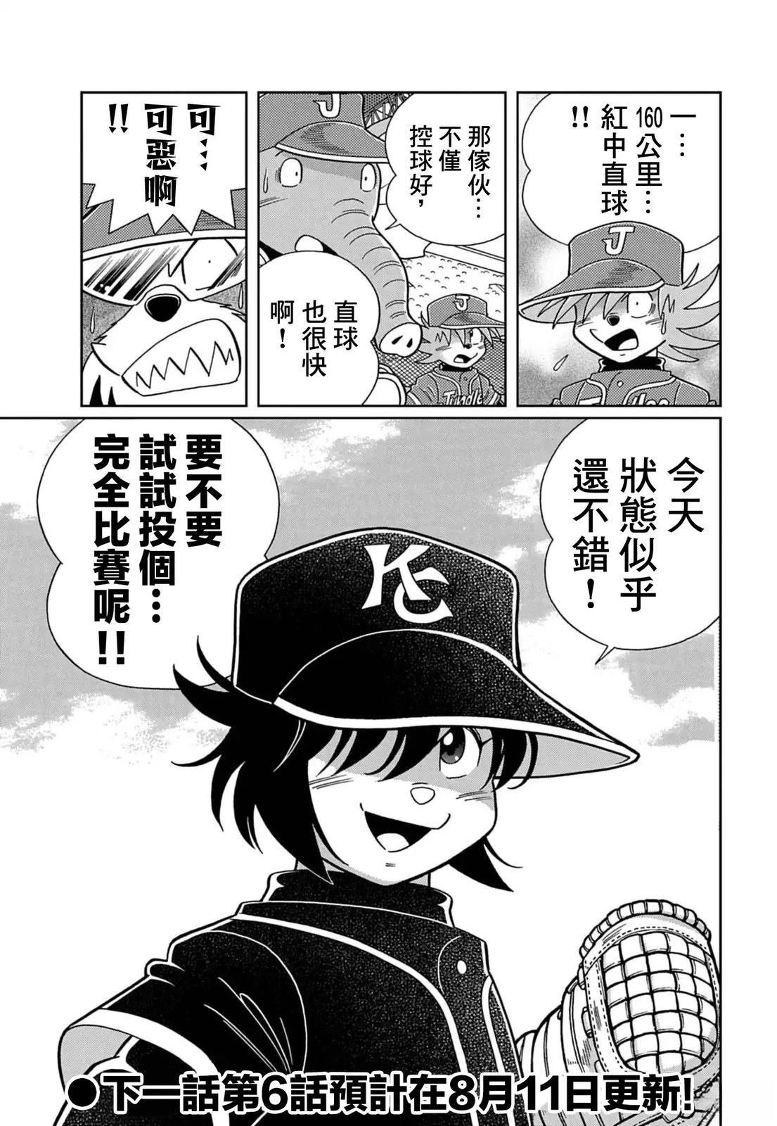 第5话 第20页