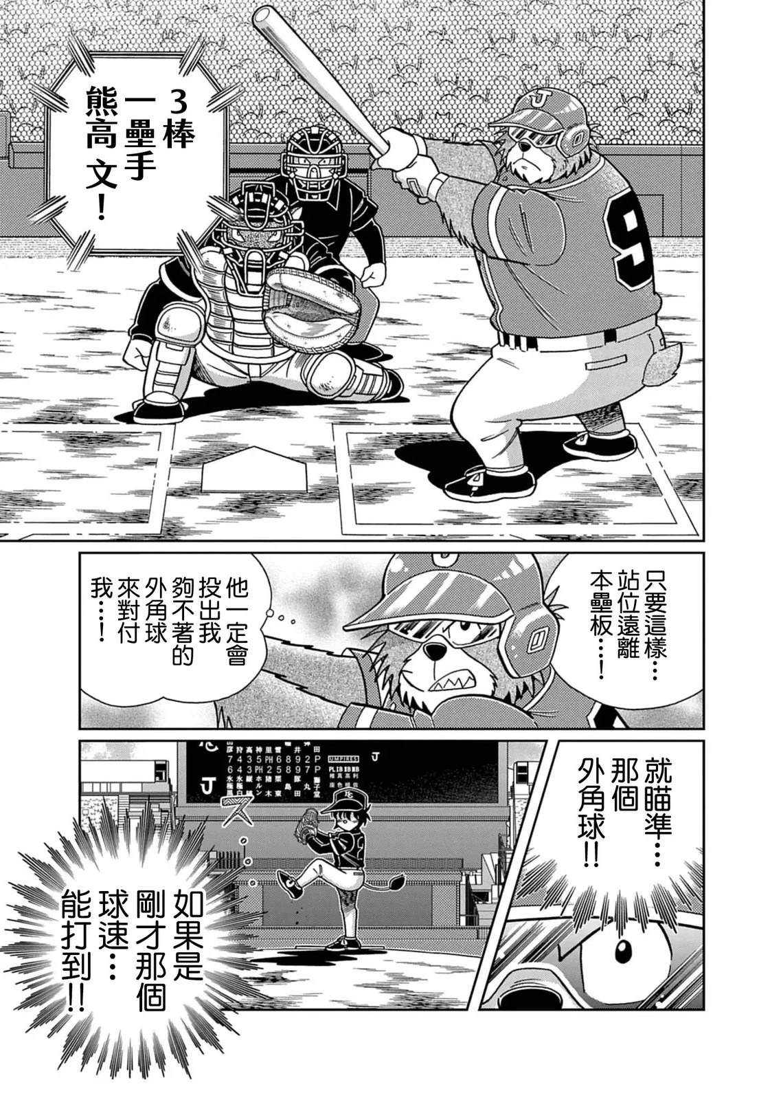 第5话 第18页