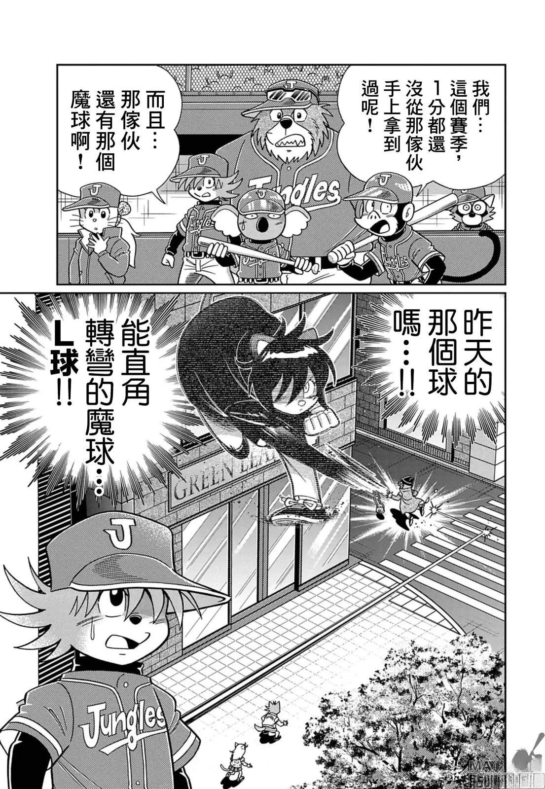 第5话 第6页