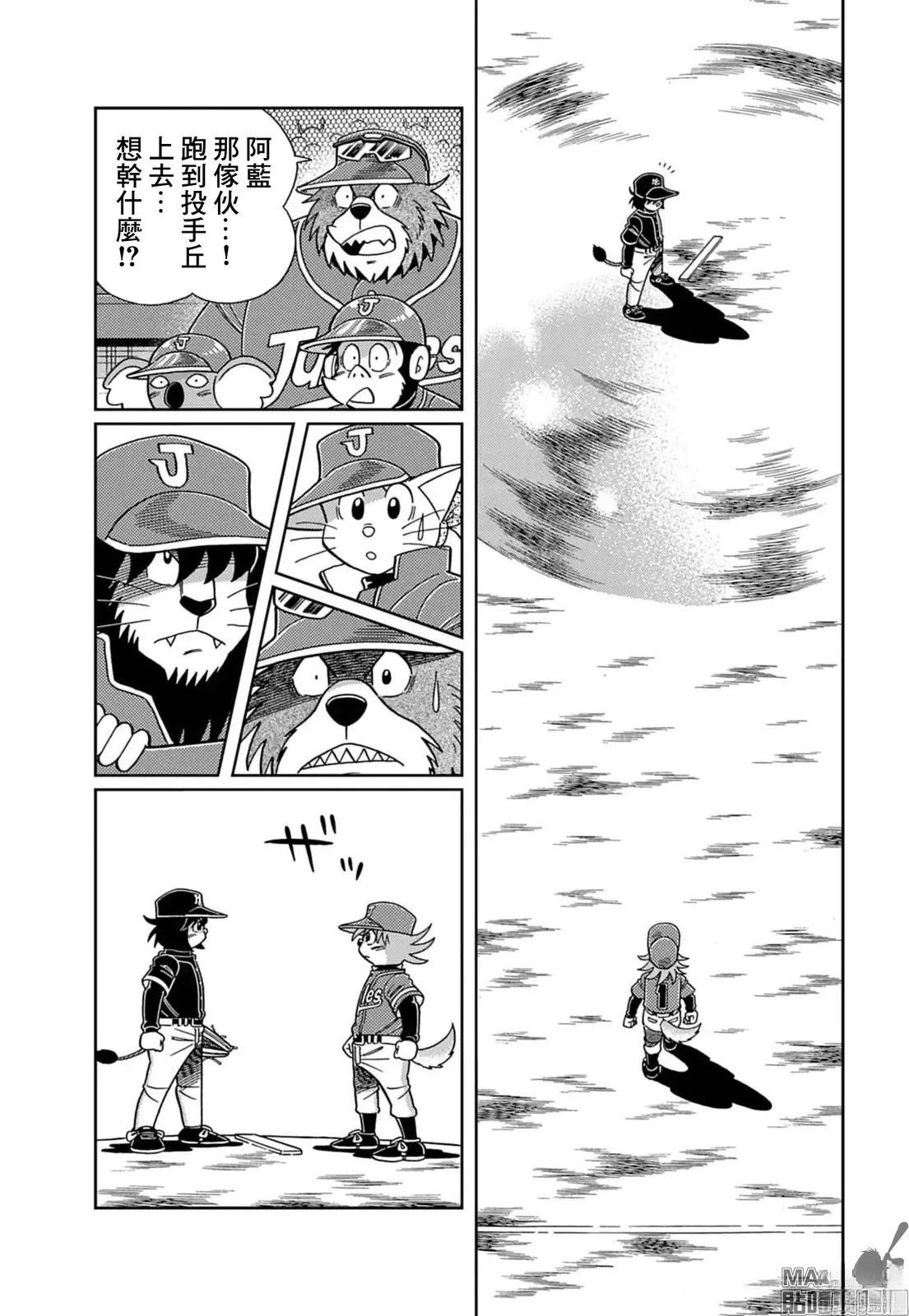 第5话 第8页