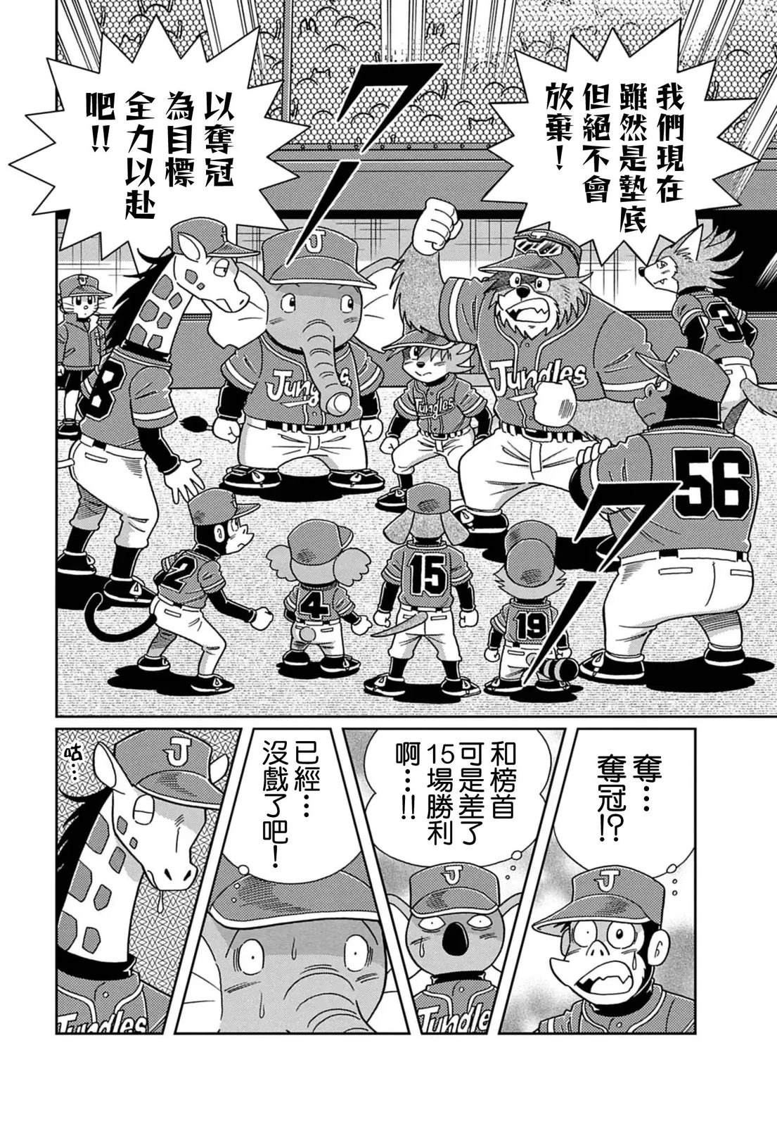 第5话 第3页