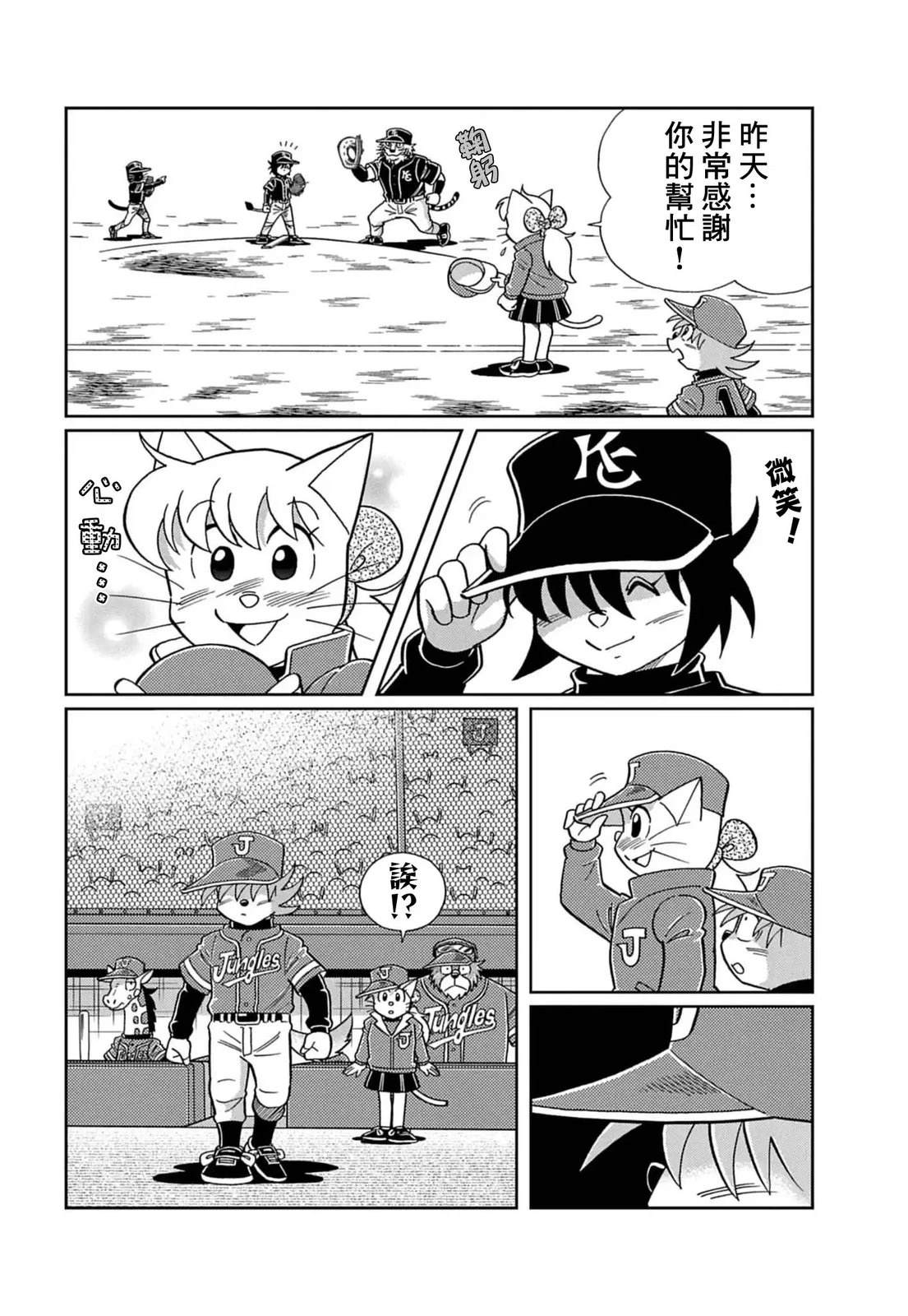 第5话 第7页