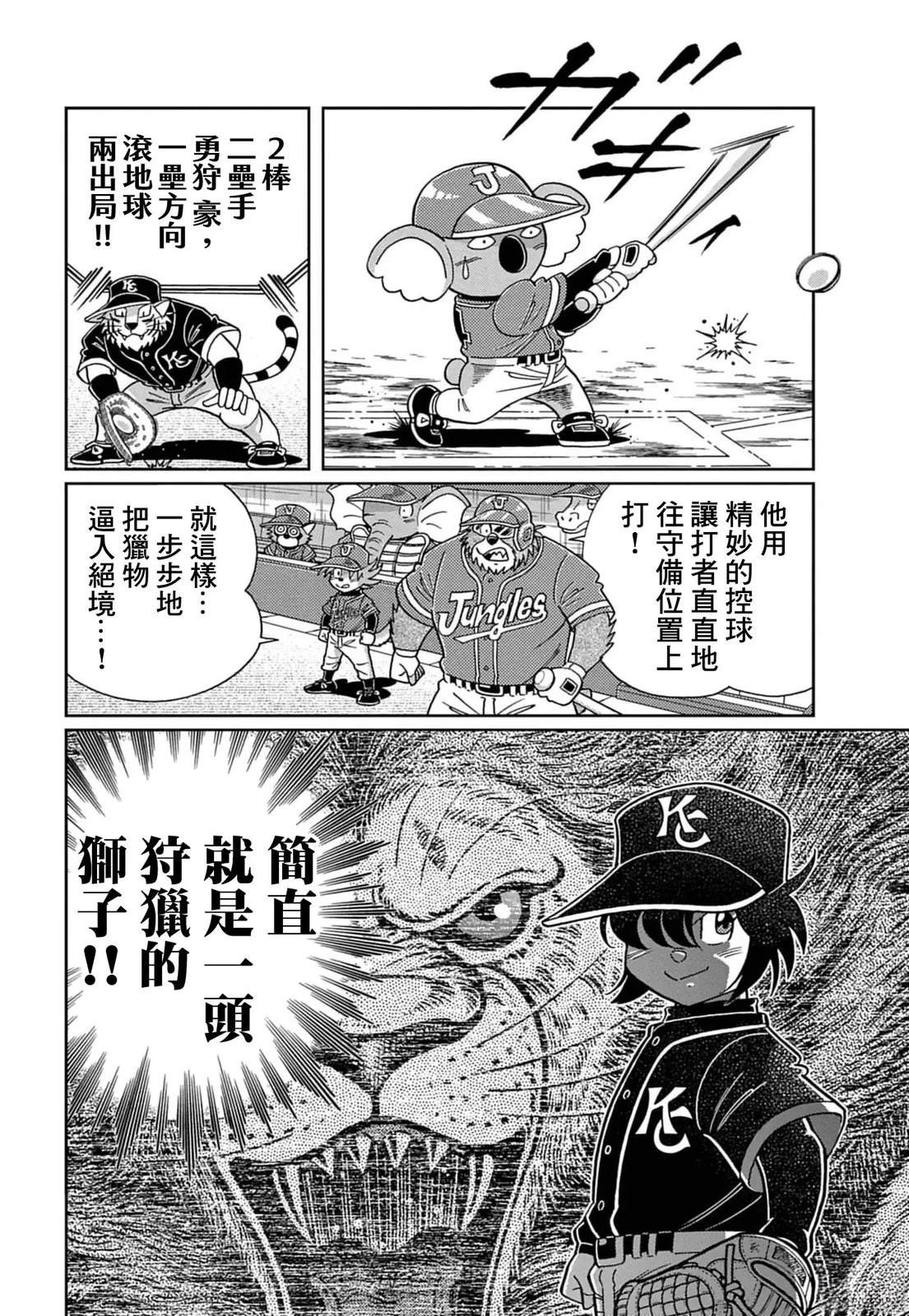 第5话 第17页