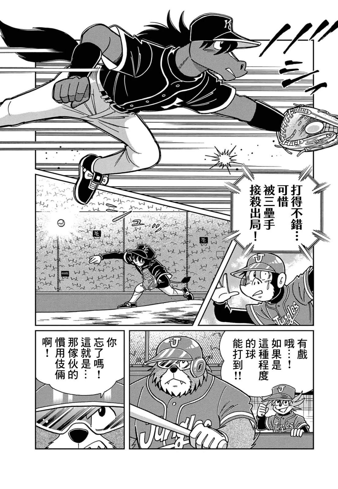 第5话 第16页