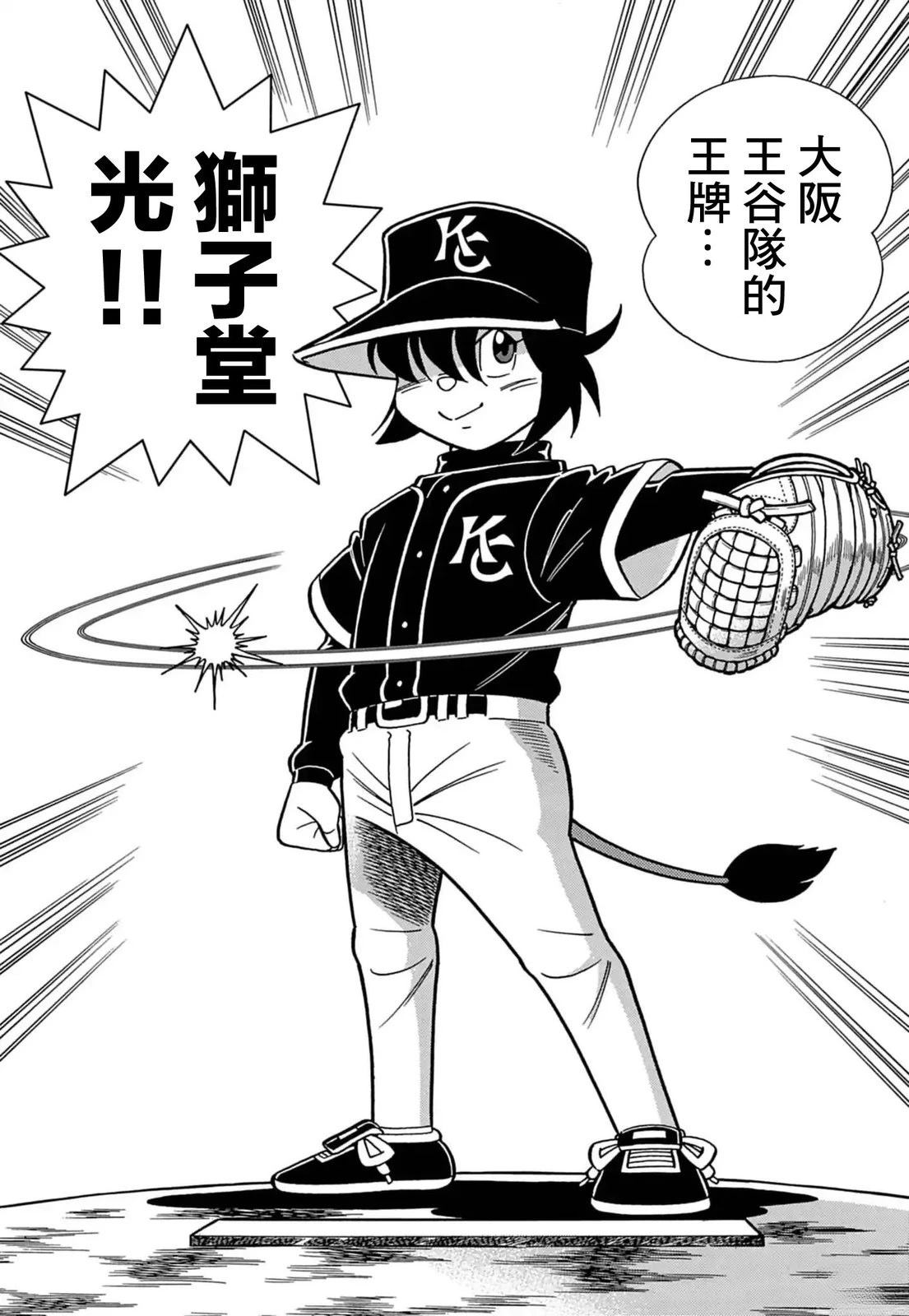第5话 第5页