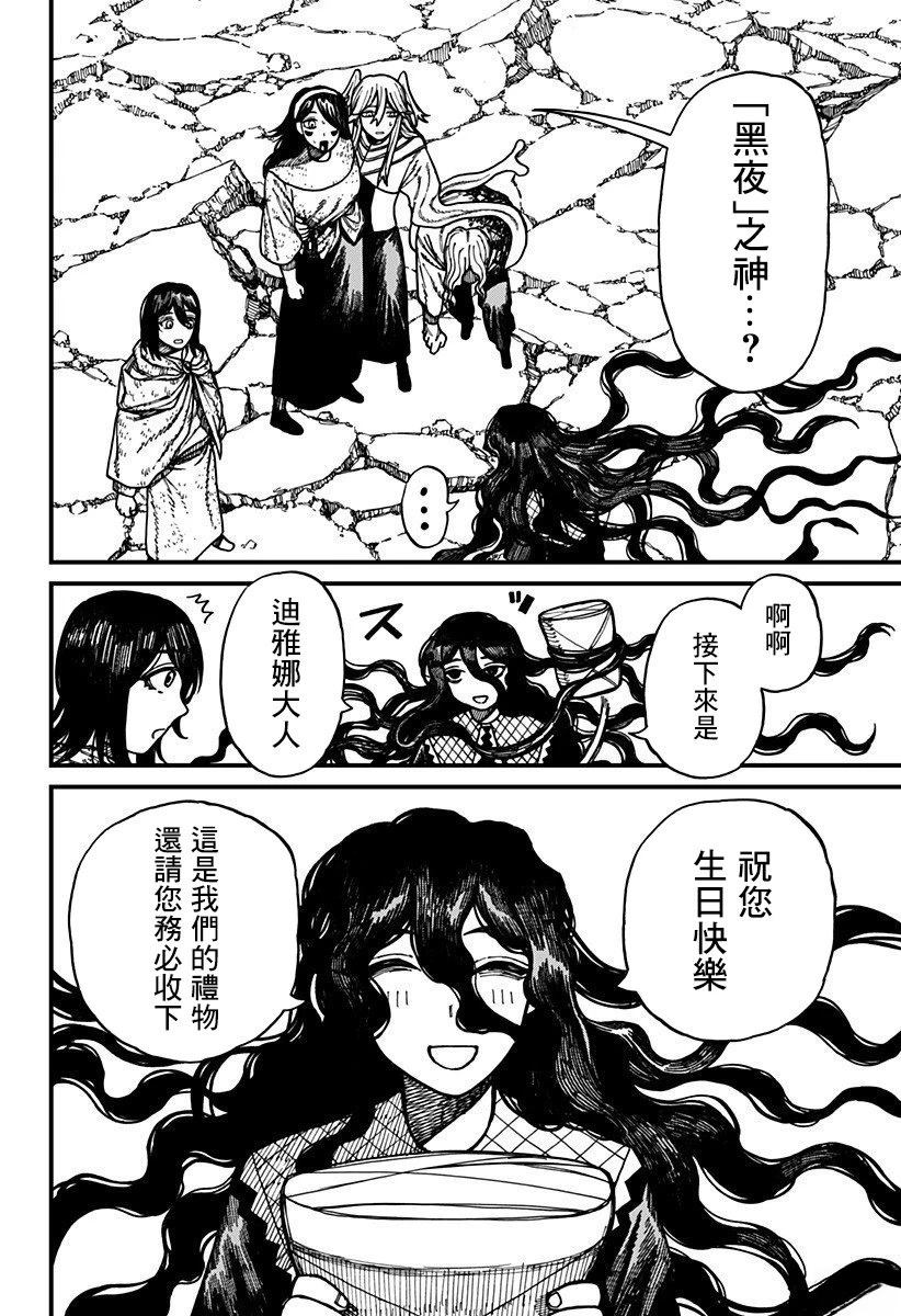第60话 第6页
