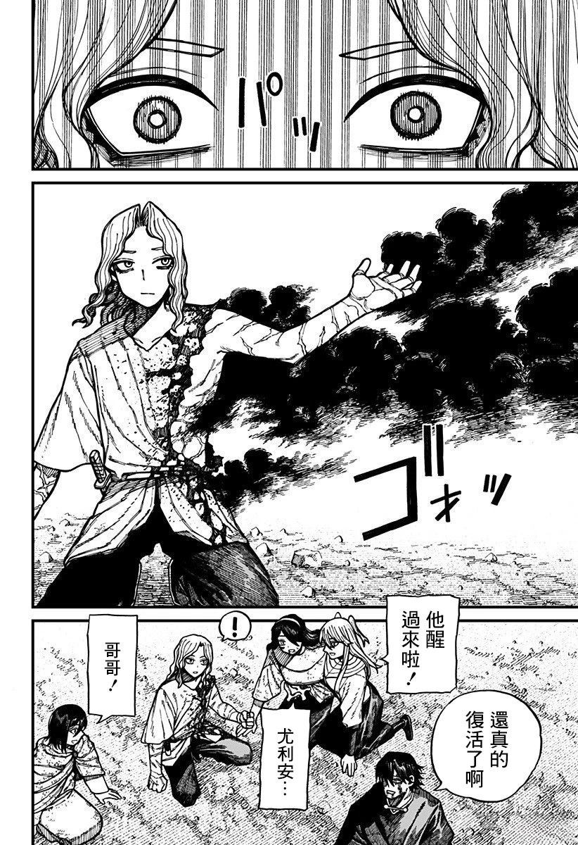 第60话 第16页