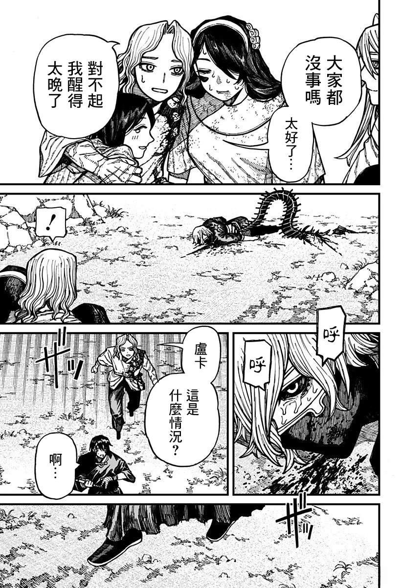 第60话 第17页