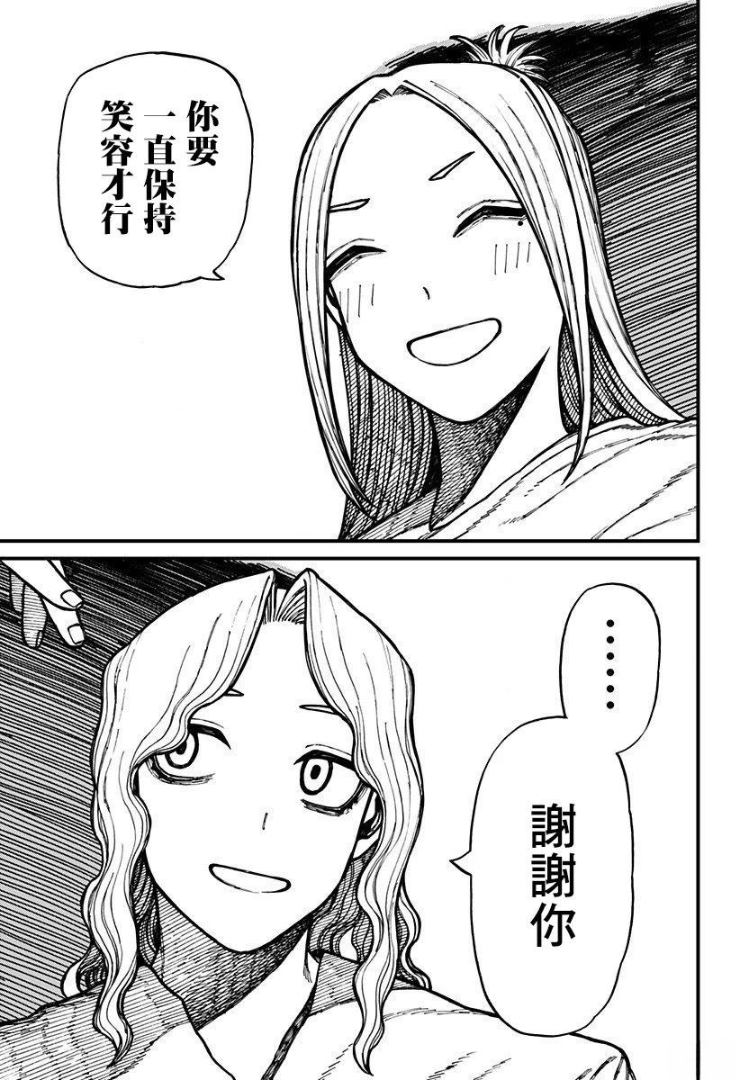 第60话 第15页