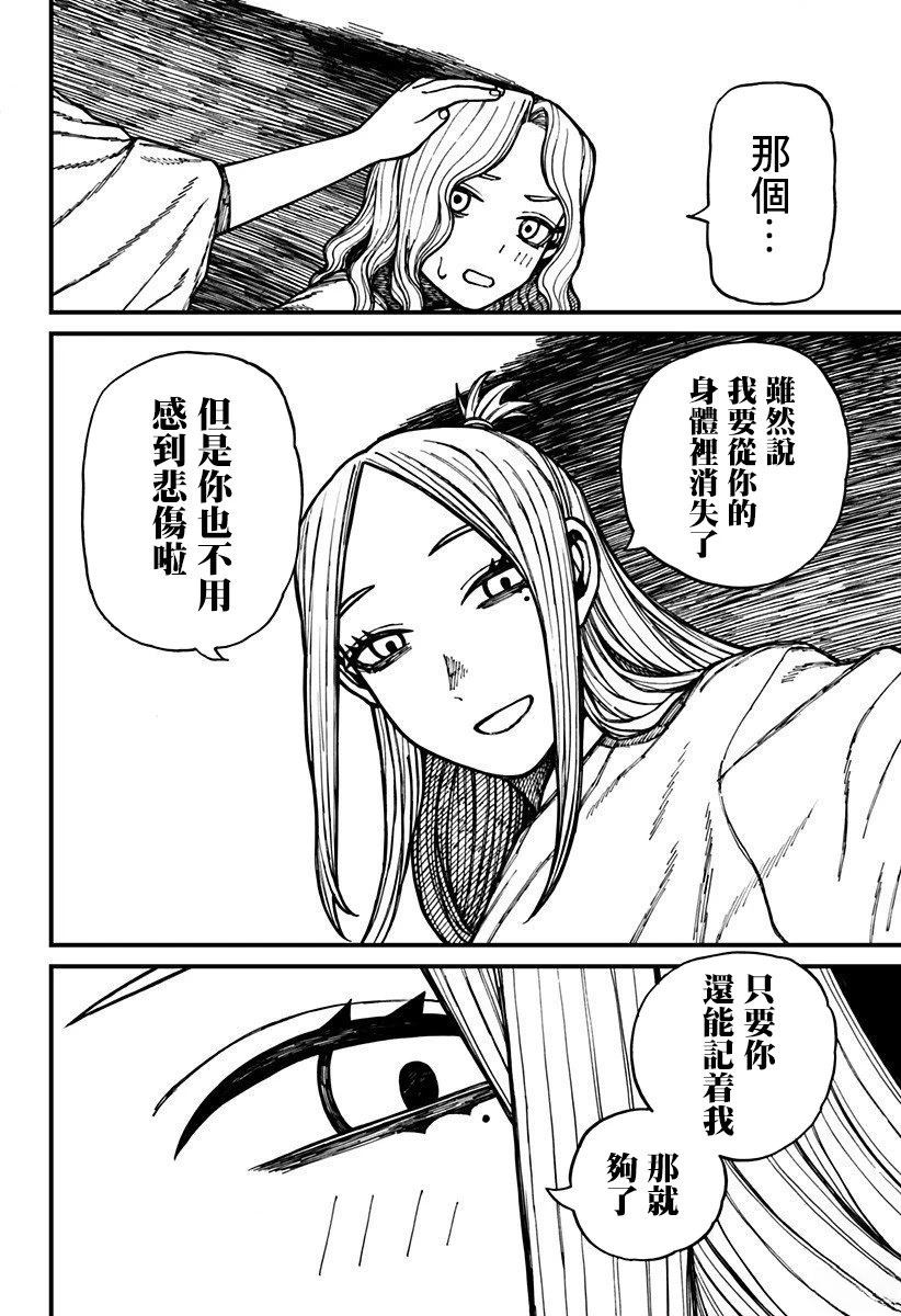 第60话 第12页