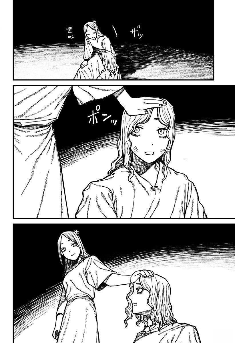 第60话 第14页