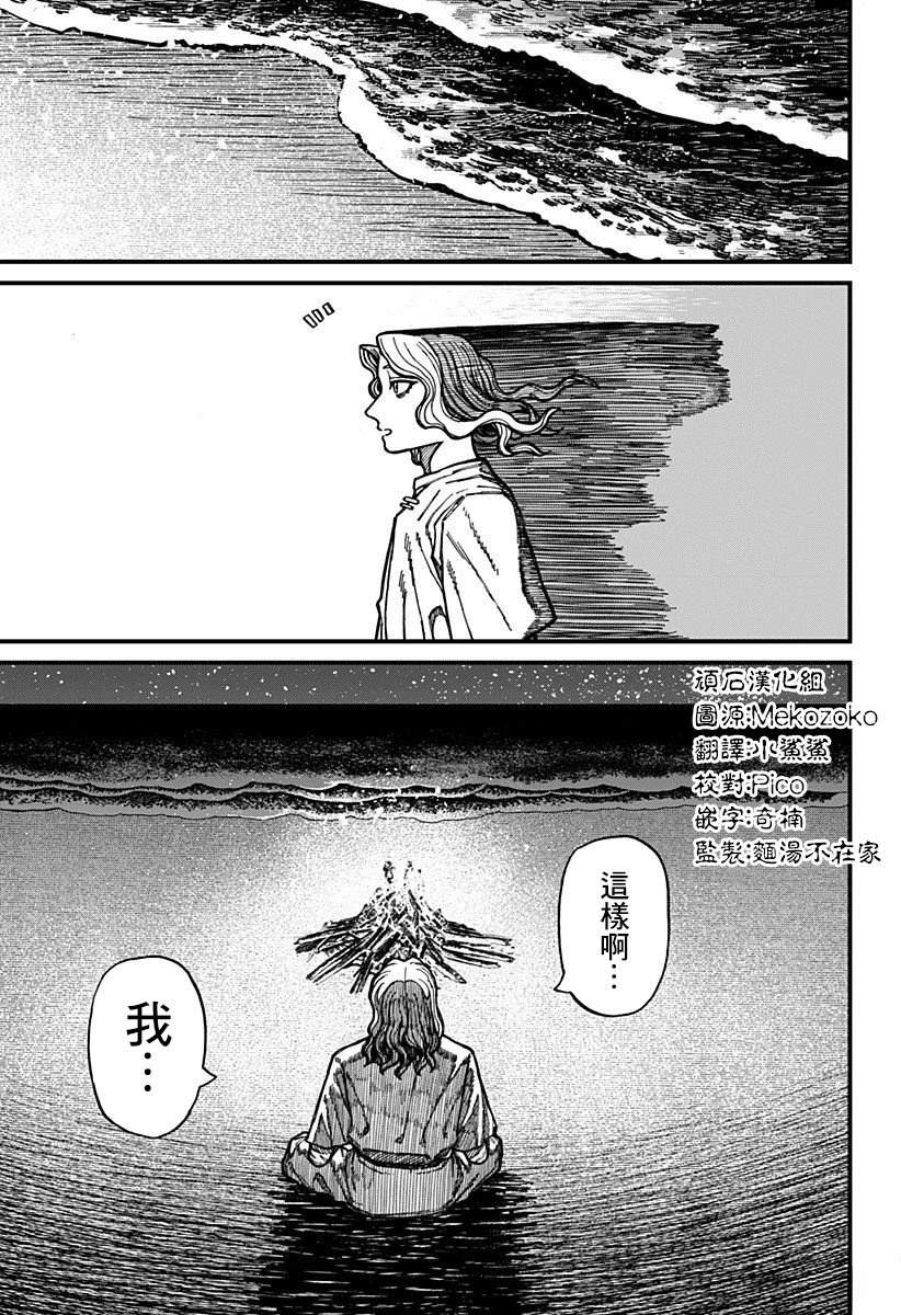 第60话 第9页