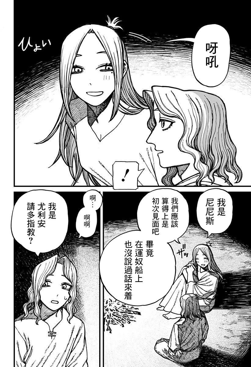 第60话 第10页