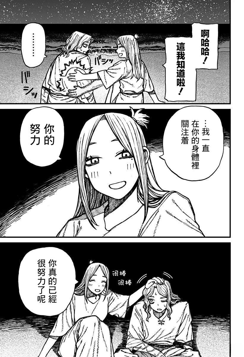 第60话 第11页