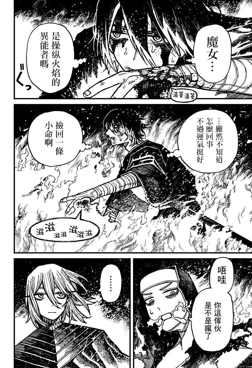 第60话 第2页