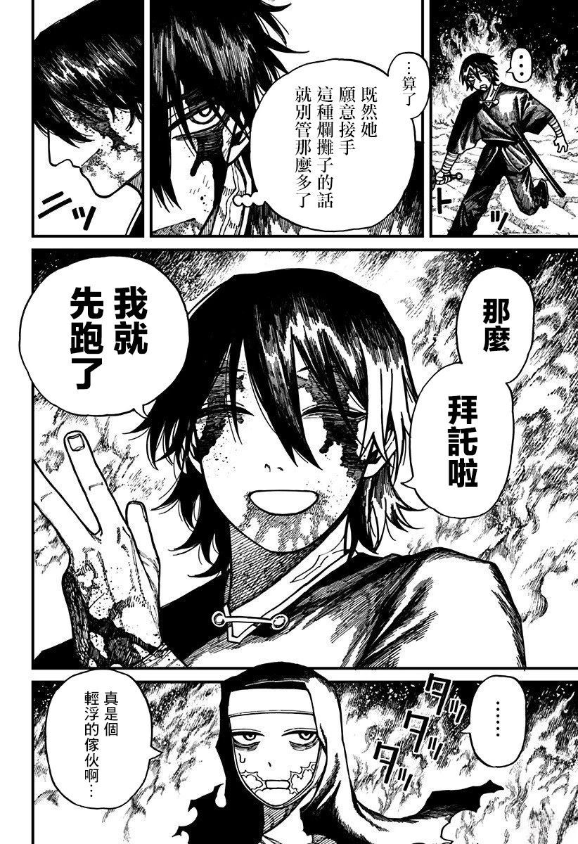 第60话 第4页