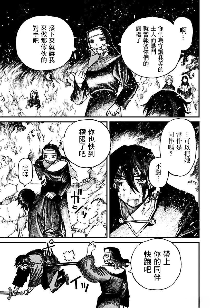 第60话 第3页