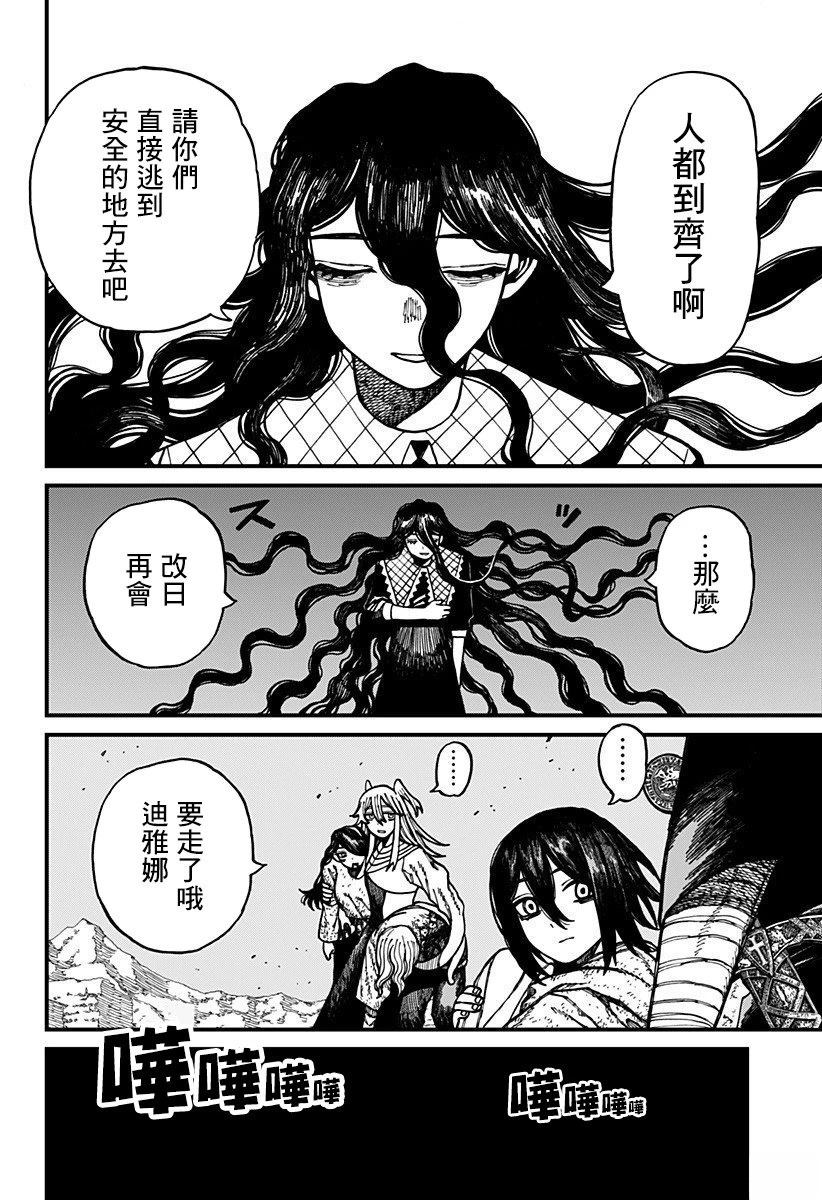 第60话 第8页