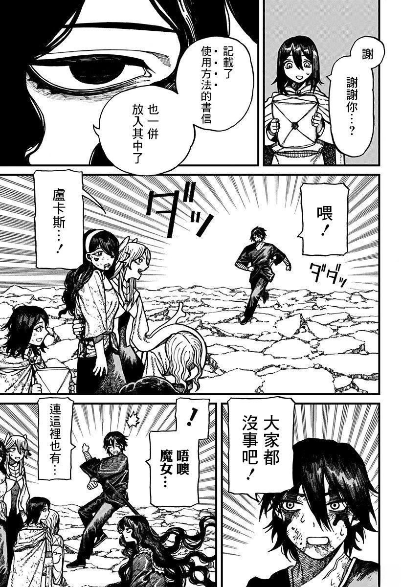 第60话 第7页