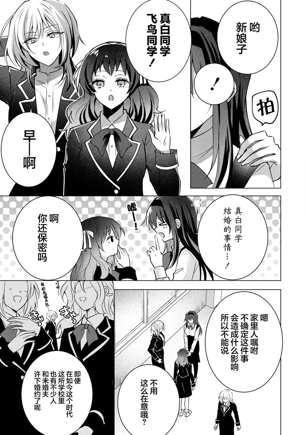 第3话 第3页