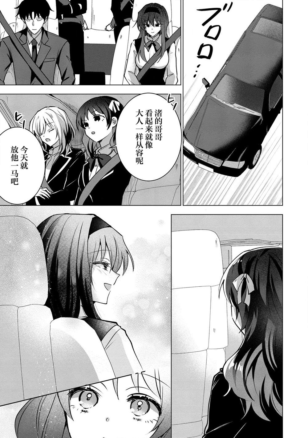 第3话 第17页