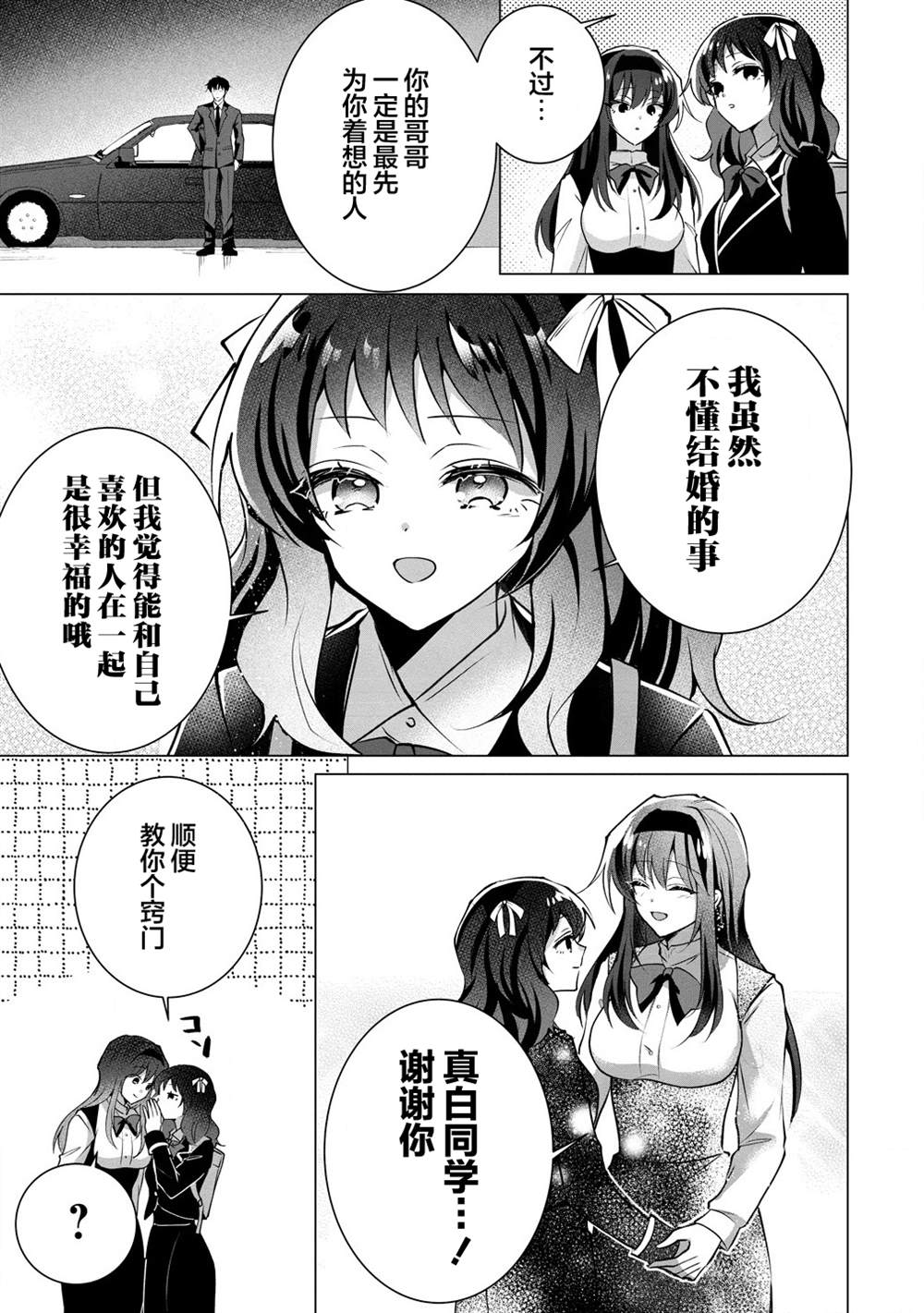 第3话 第19页