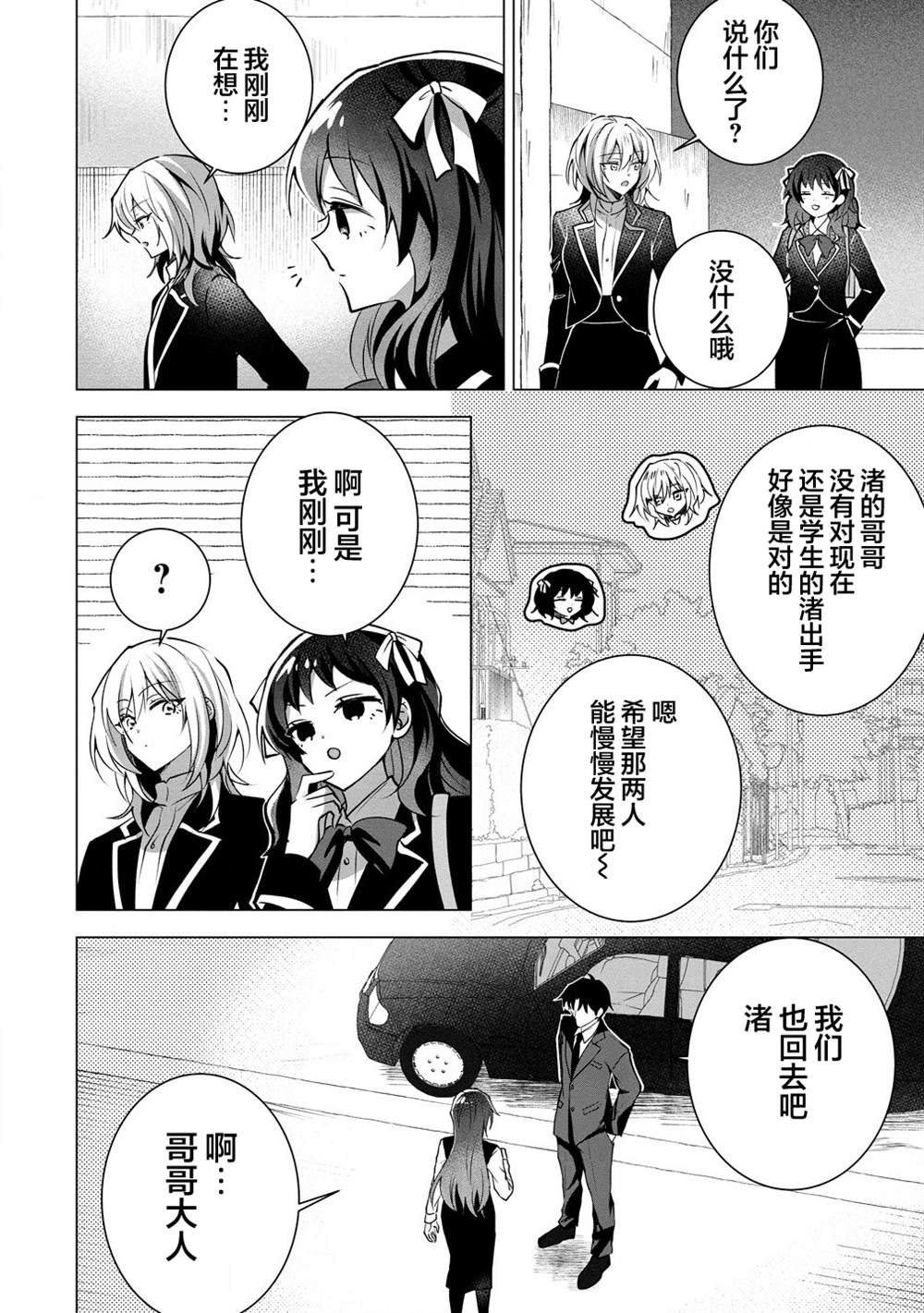 第3话 第20页