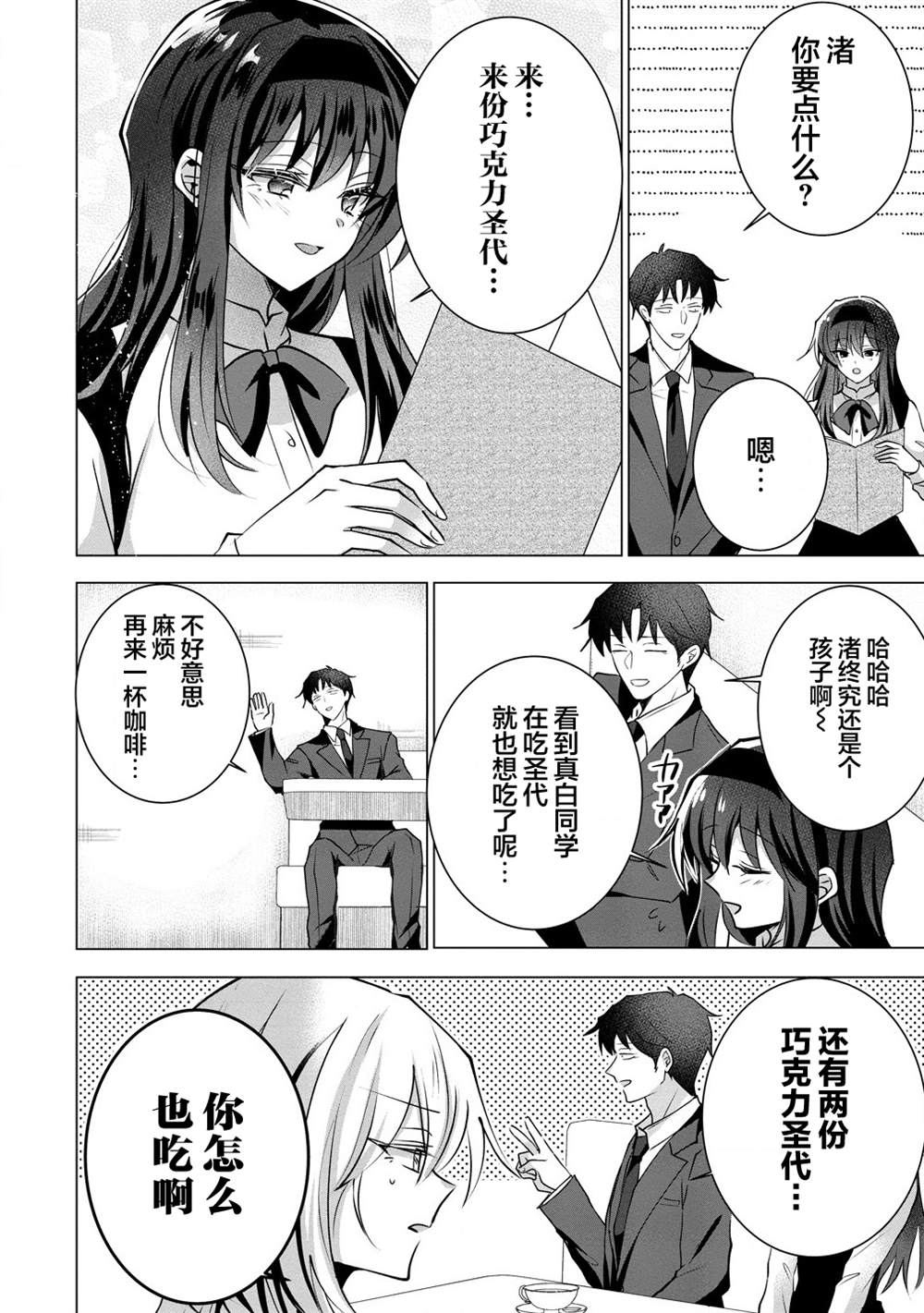 第3话 第14页