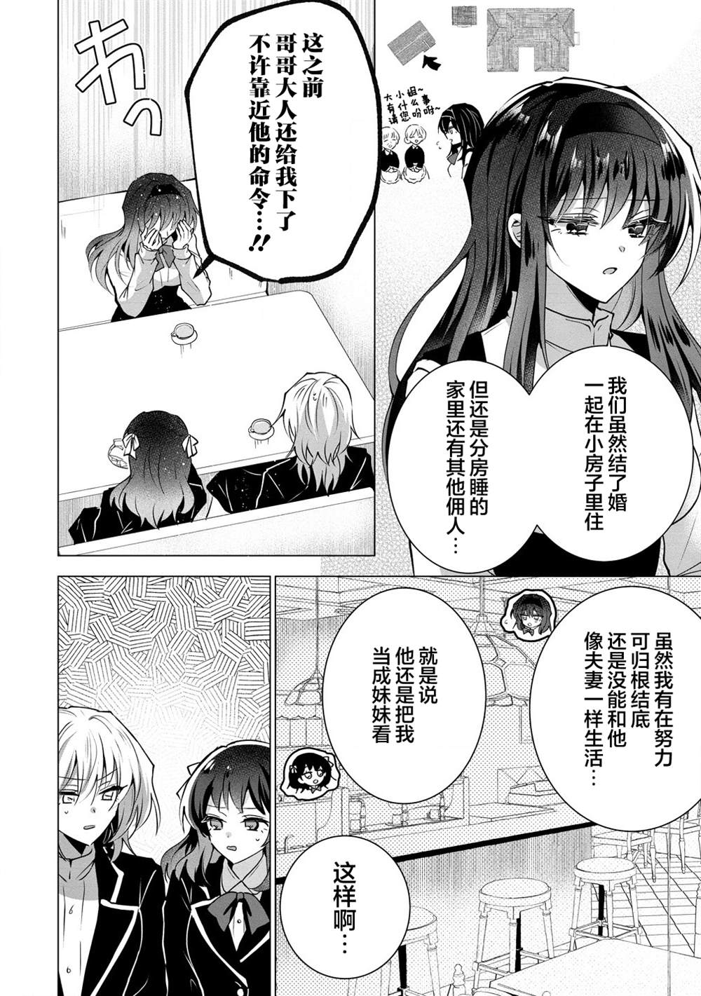 第3话 第8页