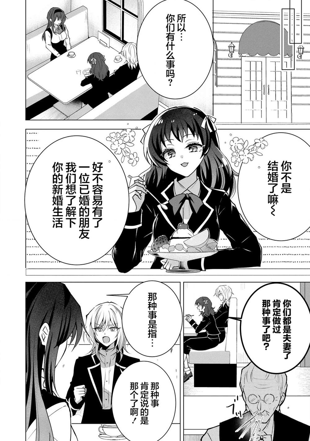 第3话 第6页