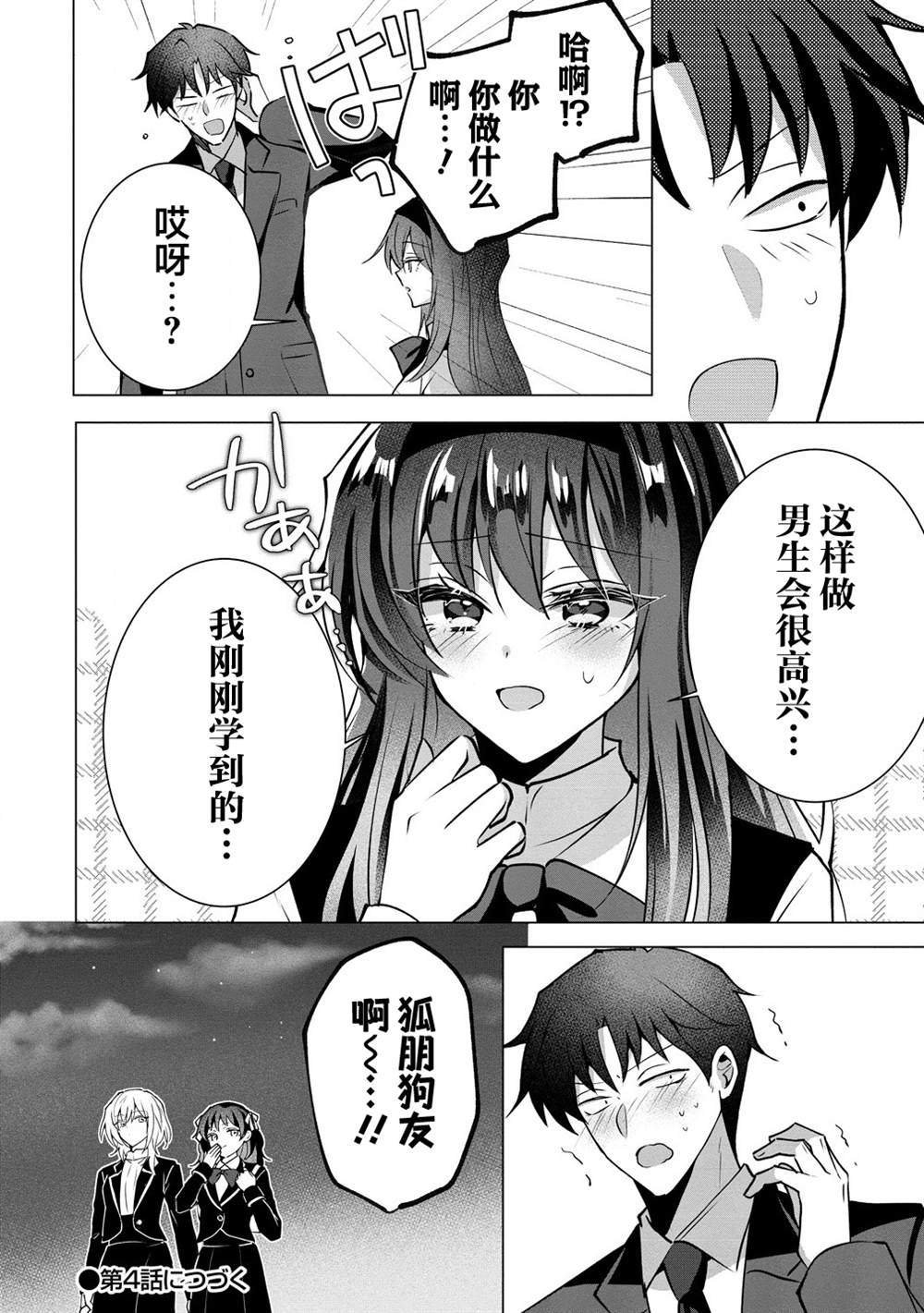 第3话 第24页