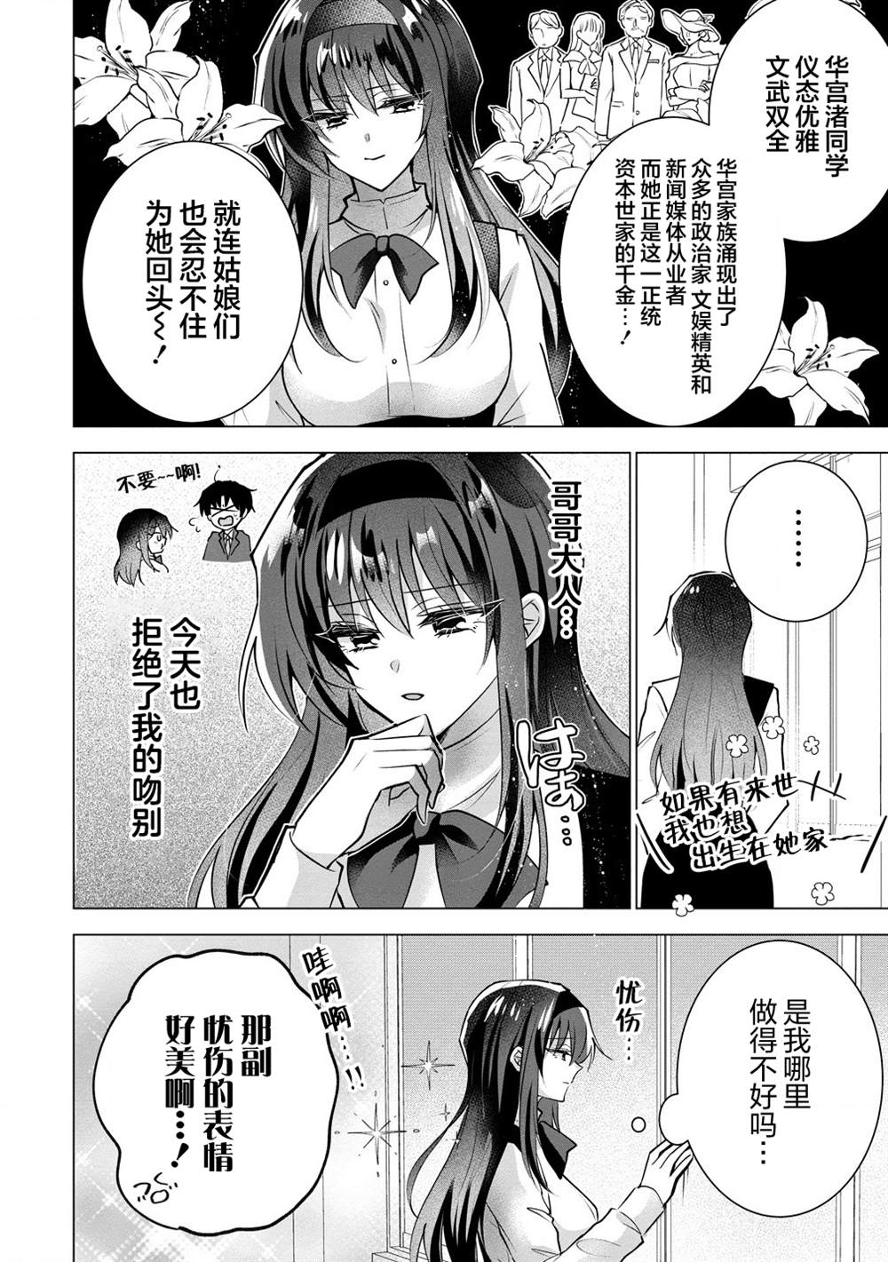 第3话 第2页