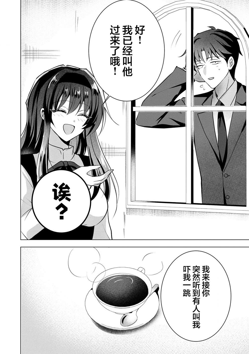 第3话 第10页