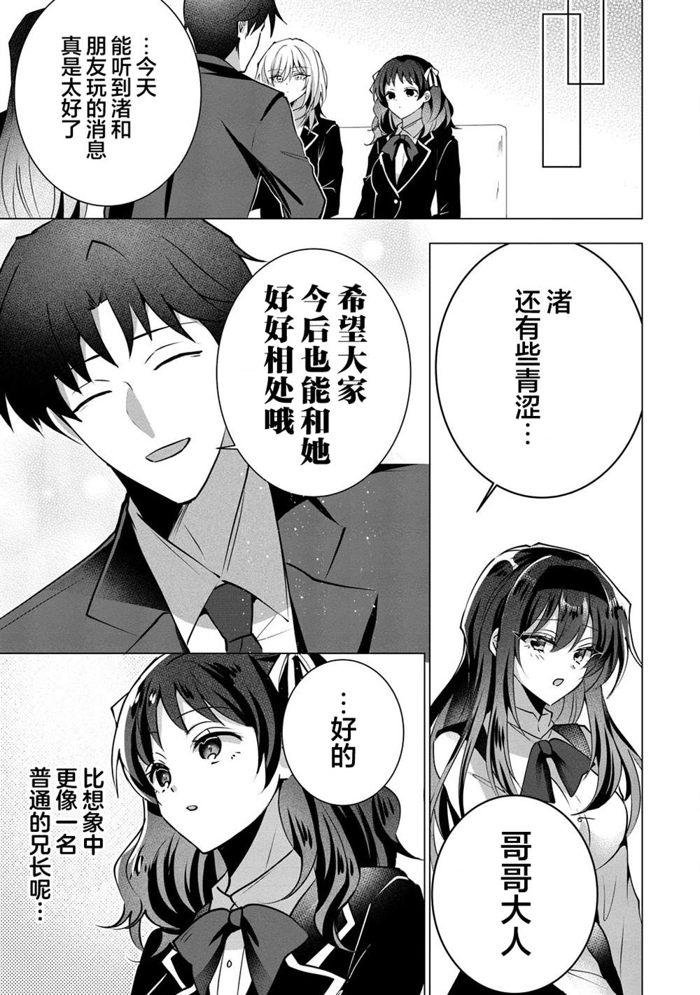 第3话 第15页