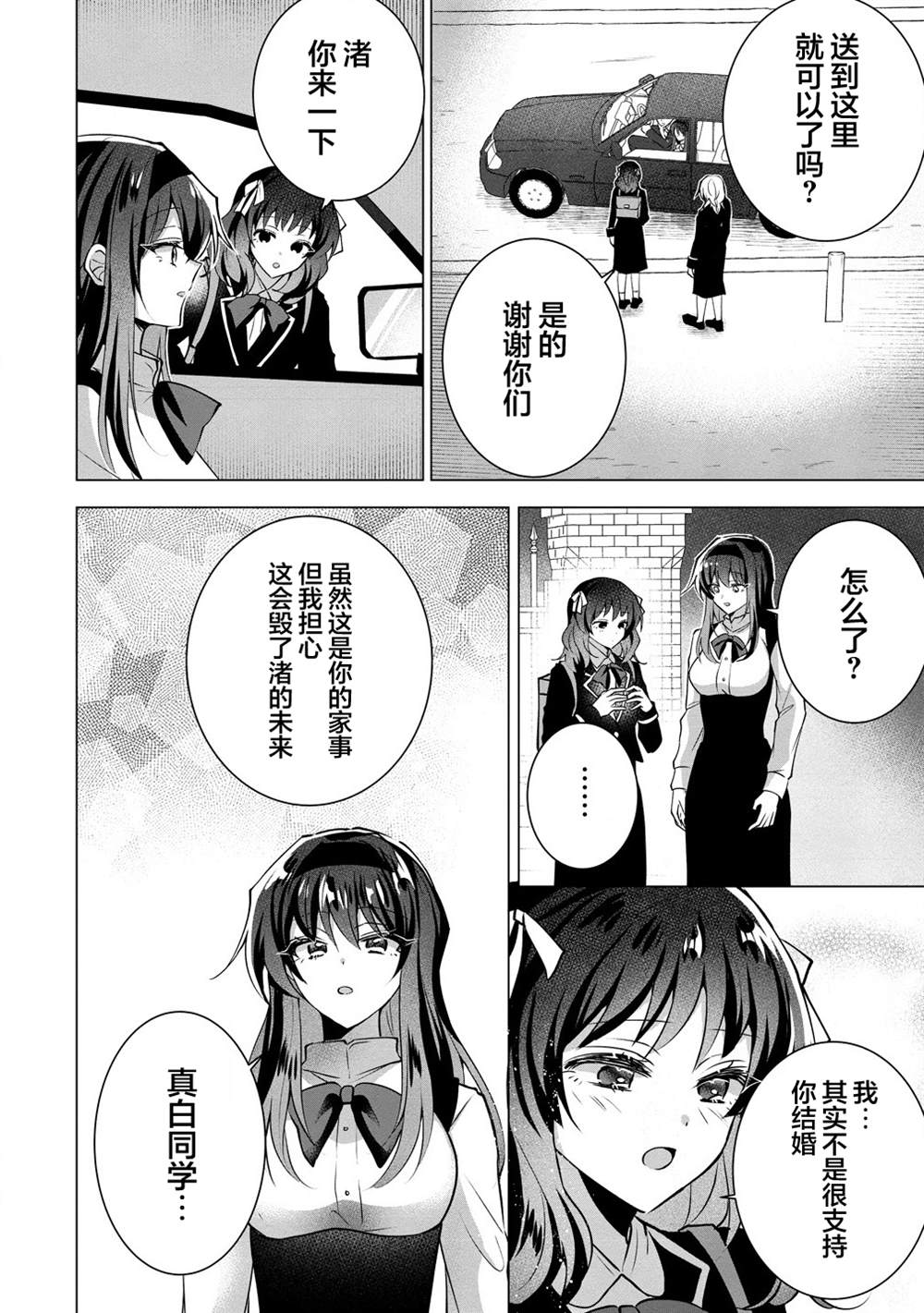 第3话 第18页