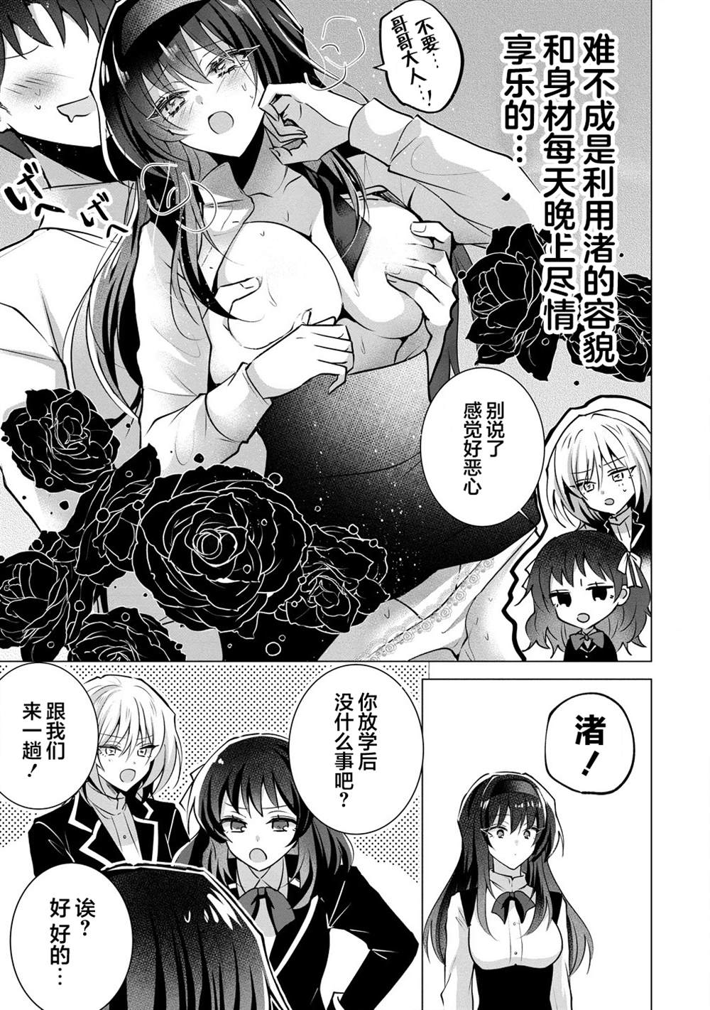 第3话 第5页